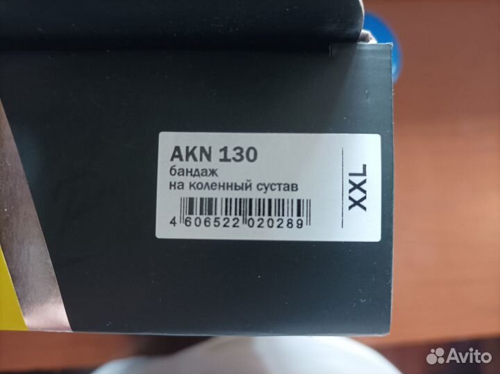 Бандаж на коленный сустав Orto Pro (AKN 130)