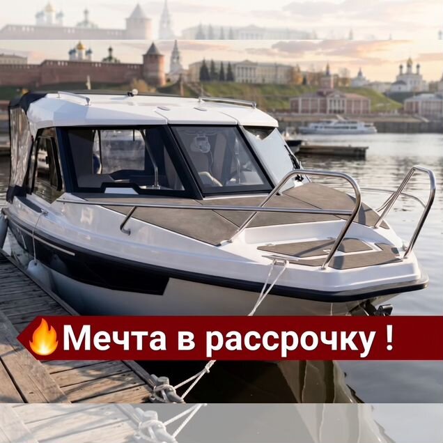 Катер Vivat 650HT