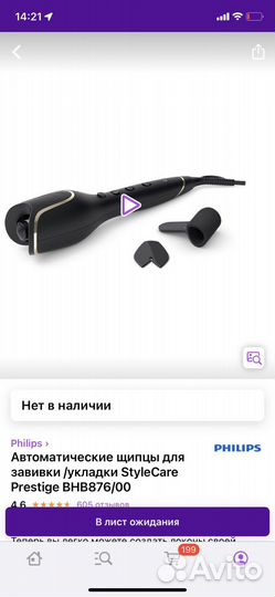 Шипцы для волос