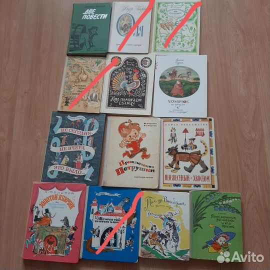 Детские книги советских времен