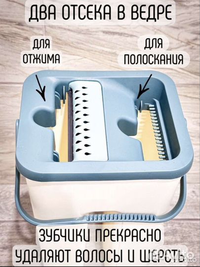 Швабра с отжимом и ведром