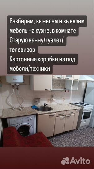 Вывоз мусора газель
