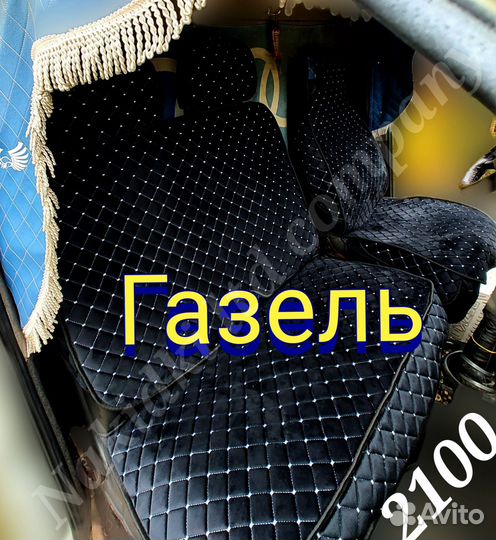 Газель накидки с боками комплект