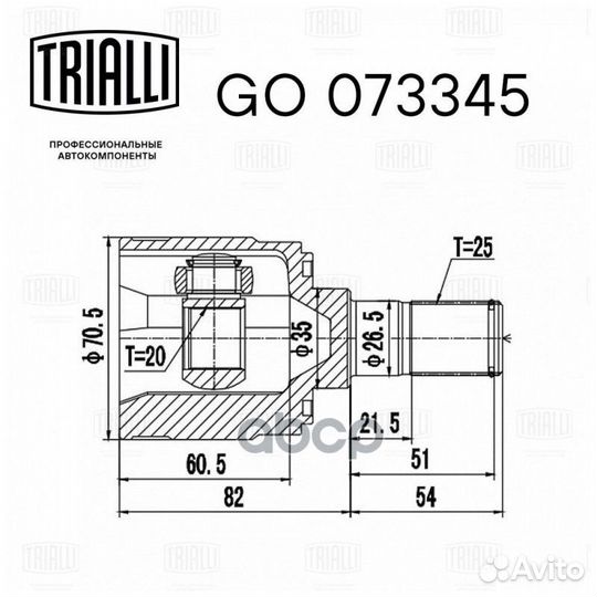 Шрус внутр. для а/м Kia Picanto (04) MT (GO 07
