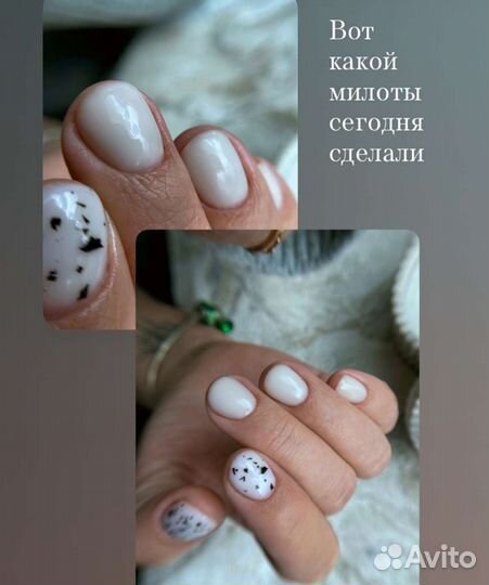 Модель на маникюр