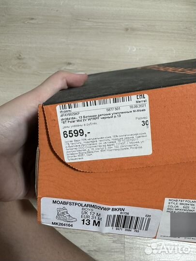 Ботинки детские утепленные