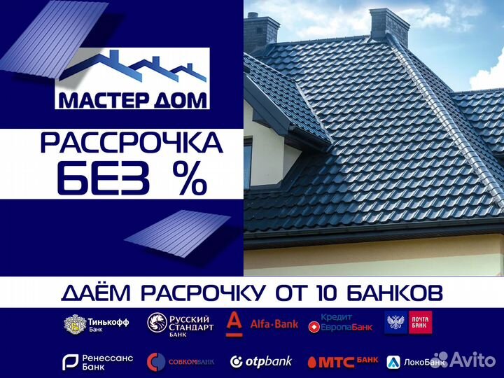 Кровля крыши под ключ.Кровельные и фасадные работы