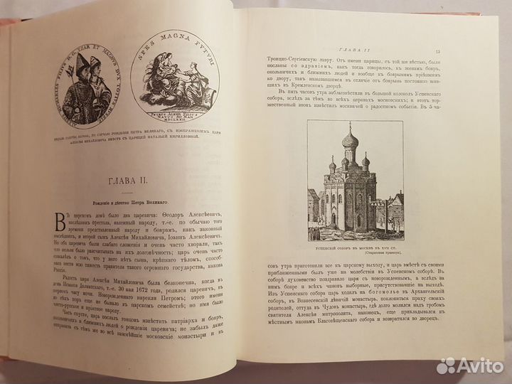 Чистяков А.С. История Петра Великого -1992