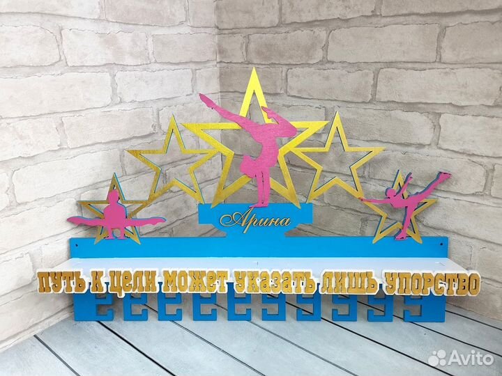 Медальница Гимнастика