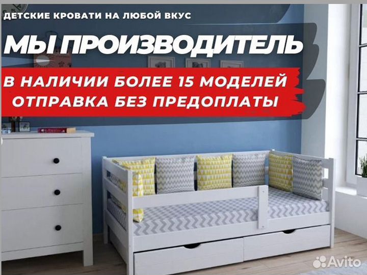 Детская кровать