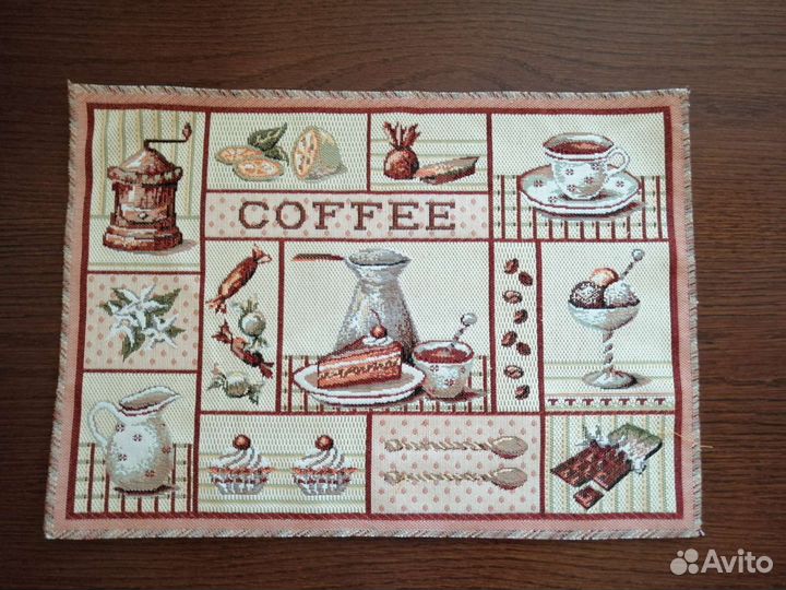 Скатерть/Салфетка/Подставка на стол/Прованс.Кофе