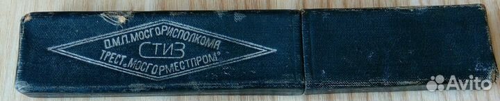 Бритва опасная стиз спорт 1950г футляр СССР