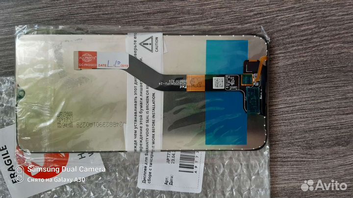 Экранный модуль