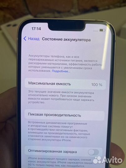 iPhone 13, 128 ГБ