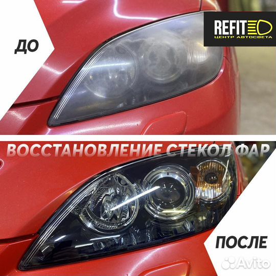 Ремонт фар/ установка билед линз