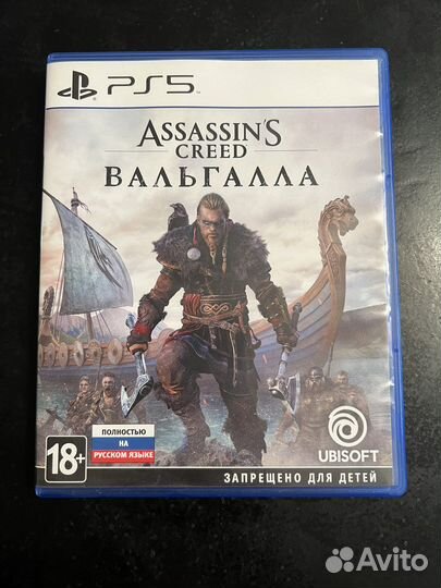 Assassins creed valhalla PS5