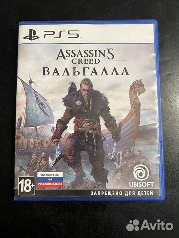 Assassins creed valhalla PS5
