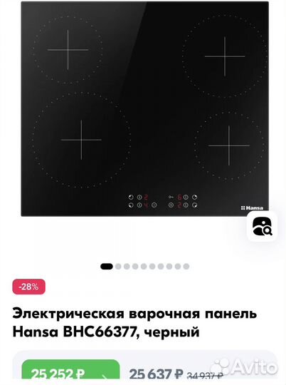 Электрическая варочная панель Hansa BHC66377