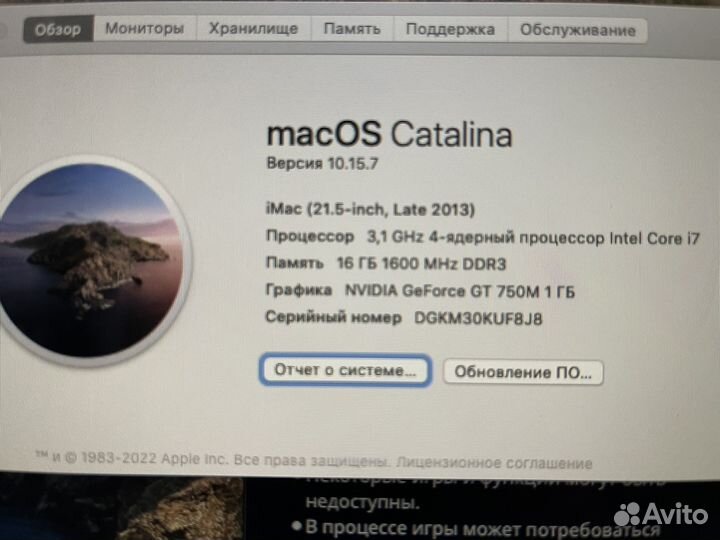 Apple iMac 21.5 2013
