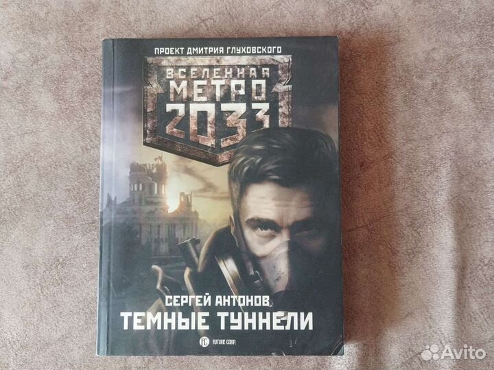 Сергей Антонов 