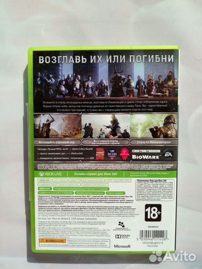 Xbox 360 dragon age inquisition