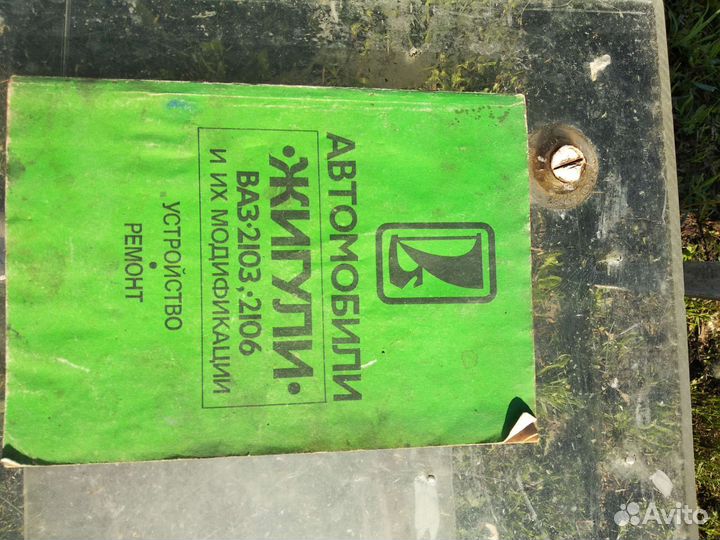 Книги по ремонту автомобилей