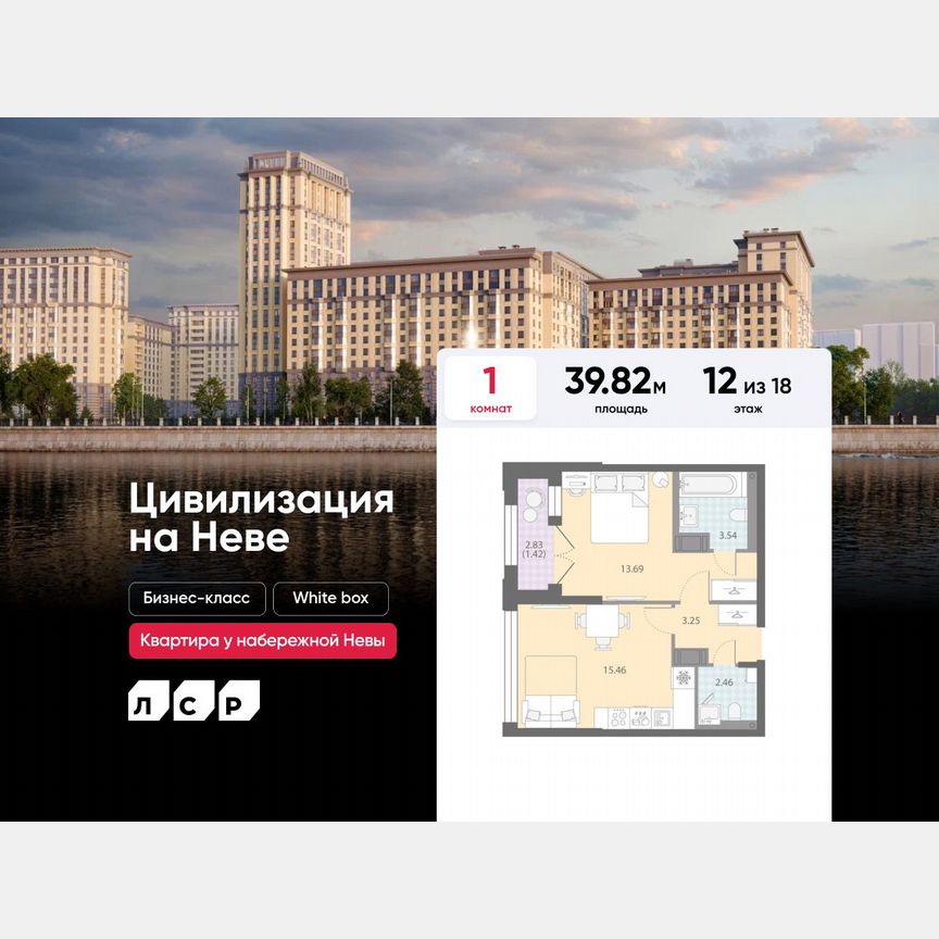 1-к. квартира, 39,8 м², 12/18 эт.