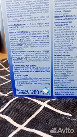 Детская смесь Nutrilon 3, новая, 1200 гр