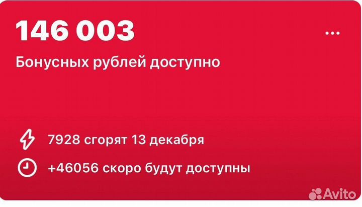 Бонусные баллы бонусы мвидео