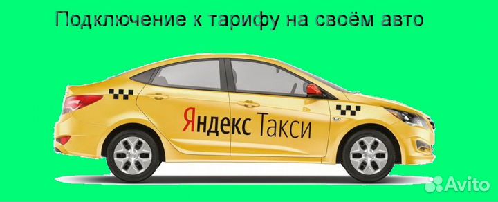 Работа в Яндекс.Про не аренда гибкий график