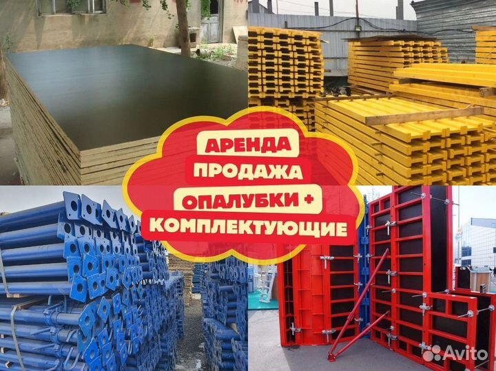 Телескопическая стойка