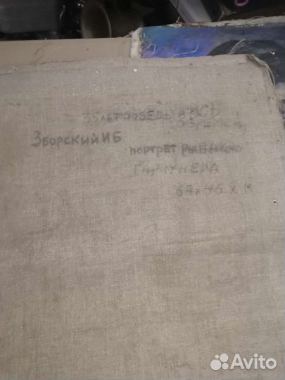 Холст, масло. Зборский И