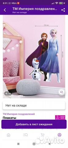 Плакат Эльза Холодное Сердце