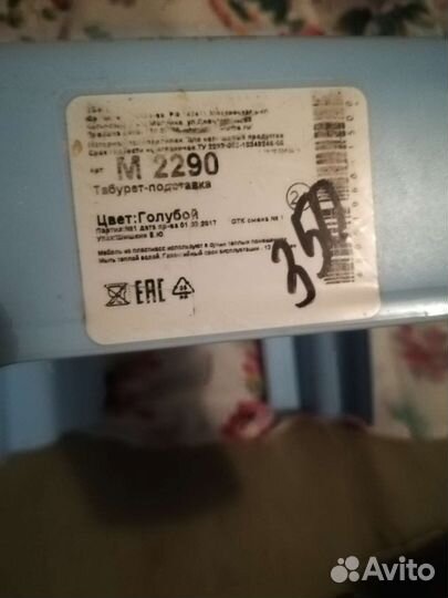 Табурет - подставка