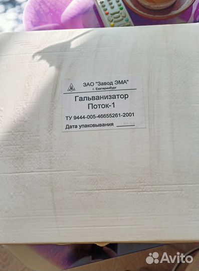 Электрофорез Поток 1