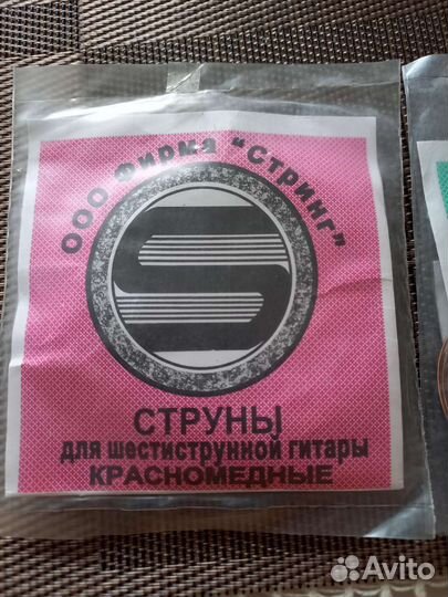 Струны для классической гитары