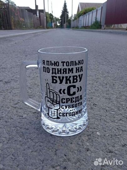 Кружка пивная с надписью