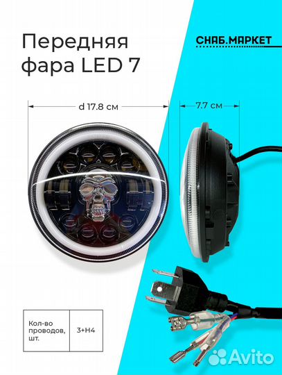 Светодиодная фара LED нива иж камаз
