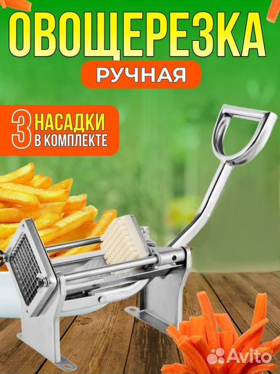 Овощерезка механическая Оптом
