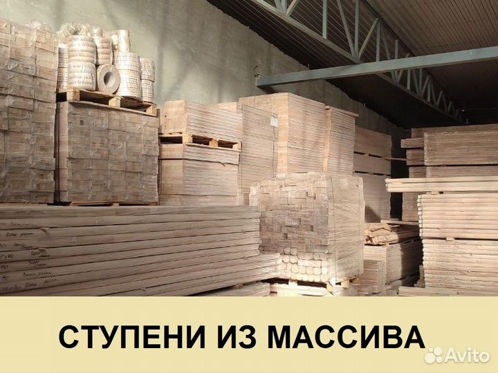 Ступени из дерева