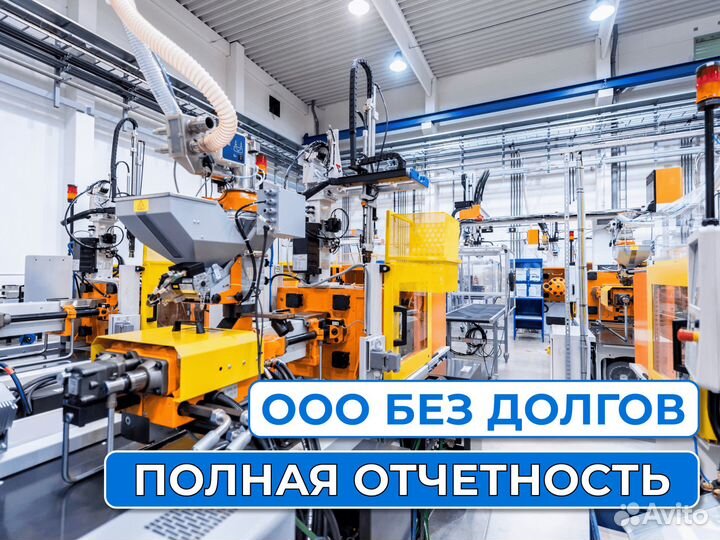 Готовое производство