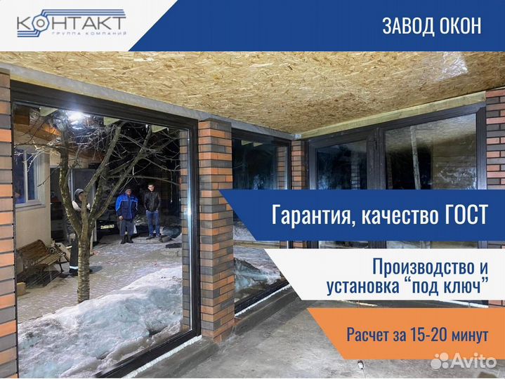 Окна пластиковые, не б/у, цветные с завода