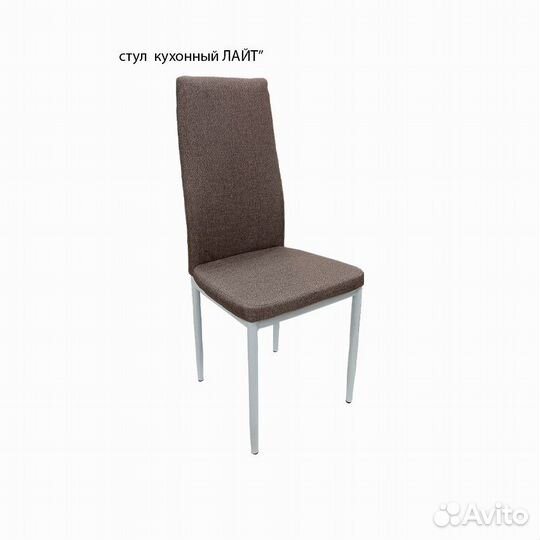 Стул кухонный 