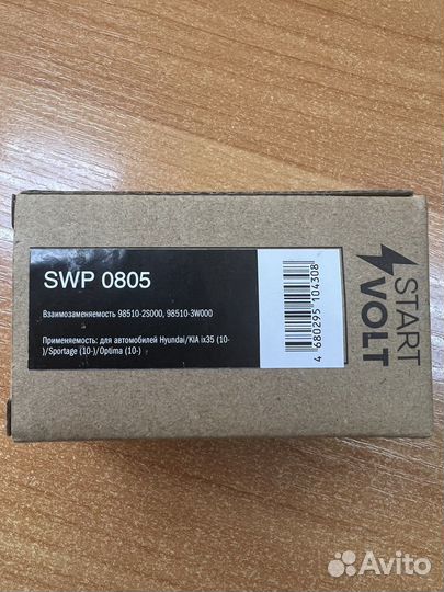 Насос омыватель для автомобилей