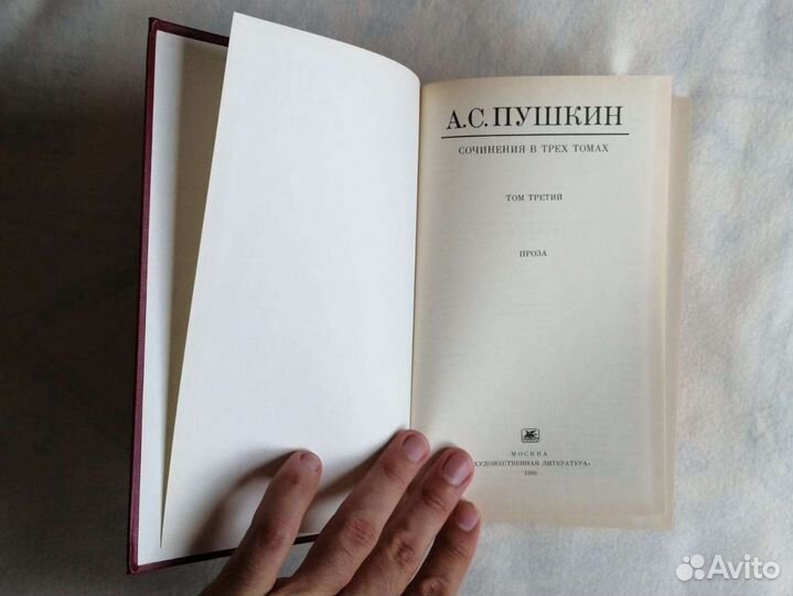 Трехтомник Пушкин подарочное издание