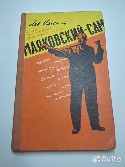 Лев кассиль 1960 год