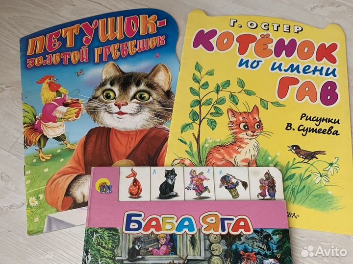 Советские детские книги