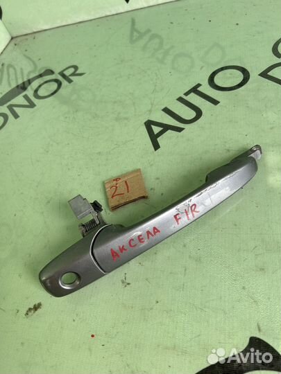 Ручка двери передняя правая mazda axela