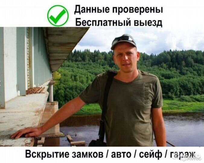 Вскрытие Замков/ Авто/ Сейфов, Замена Замков