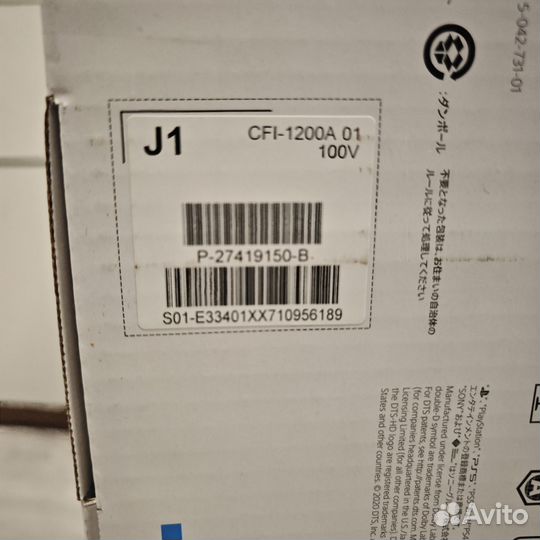 Новая PlayStation 5 с дисководом 3 ревизия